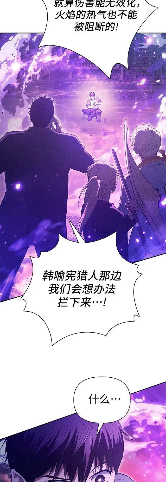 [第145话] 蓝雾(3) 第20页