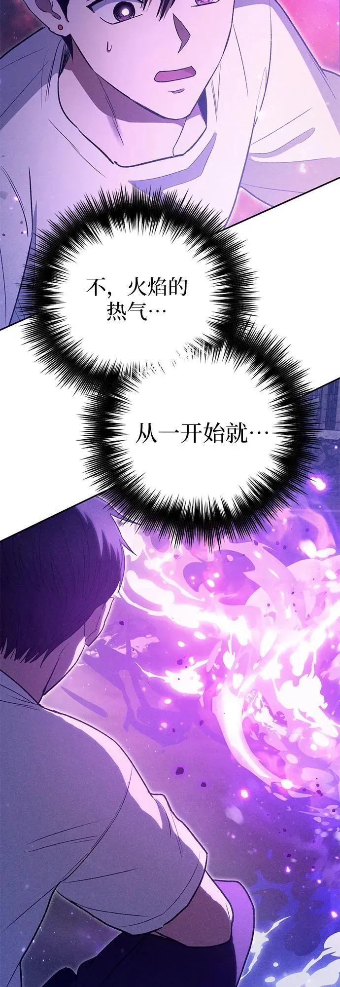 [第145话] 蓝雾(3) 第21页