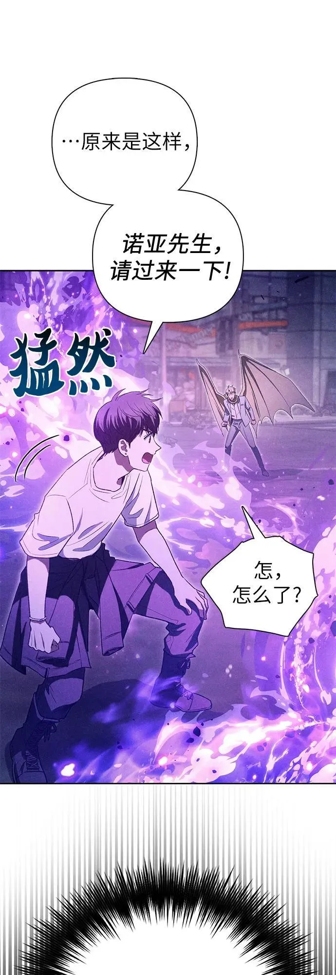 [第145话] 蓝雾(3) 第23页