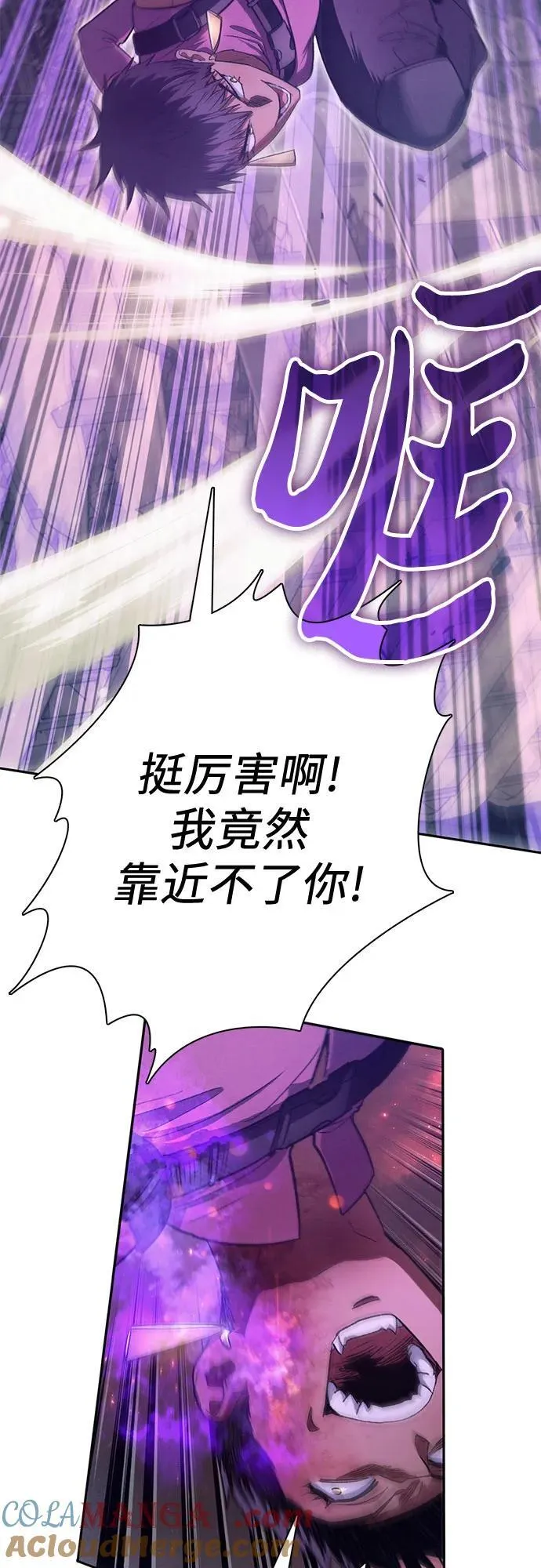[第145话] 蓝雾(3) 第25页