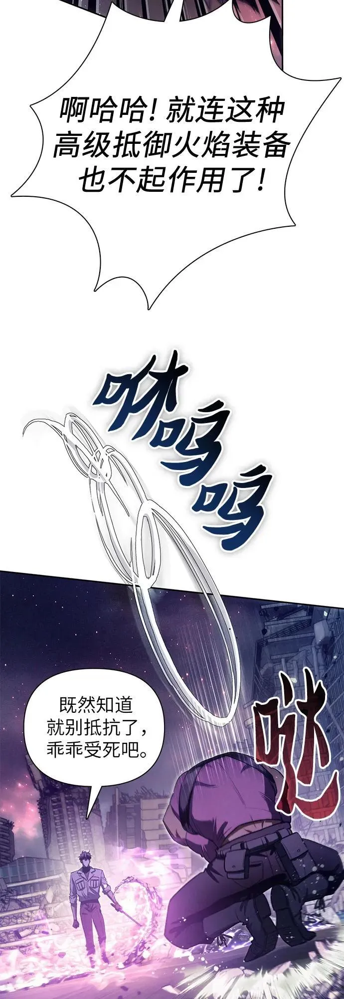 [第145话] 蓝雾(3) 第26页