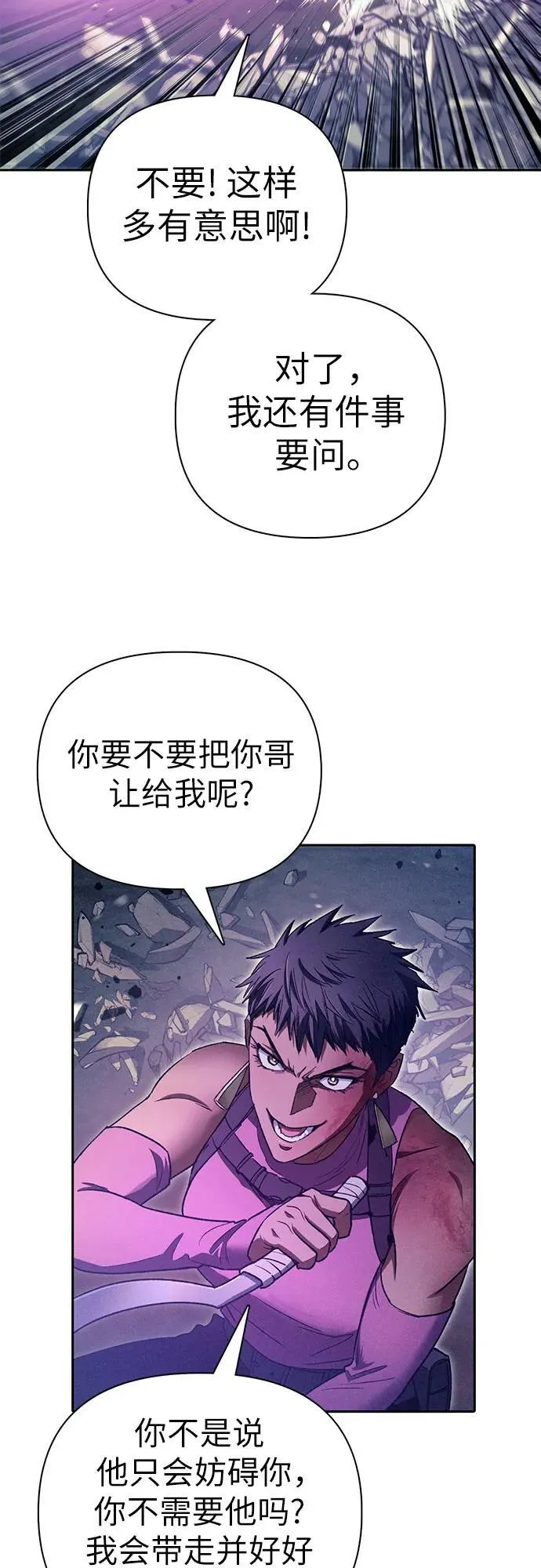 [第145话] 蓝雾(3) 第27页