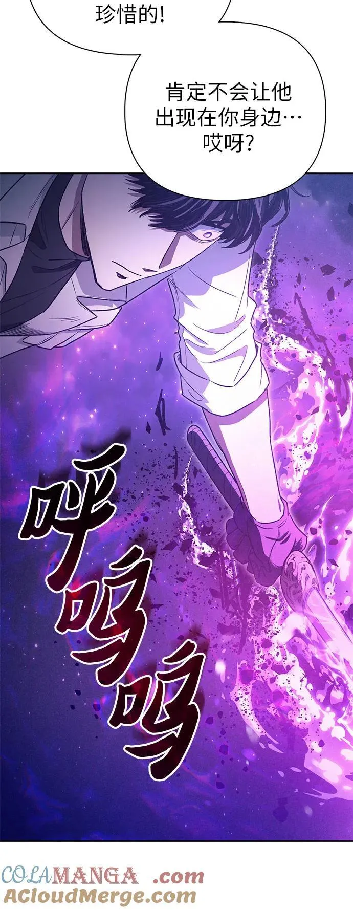 [第145话] 蓝雾(3) 第28页