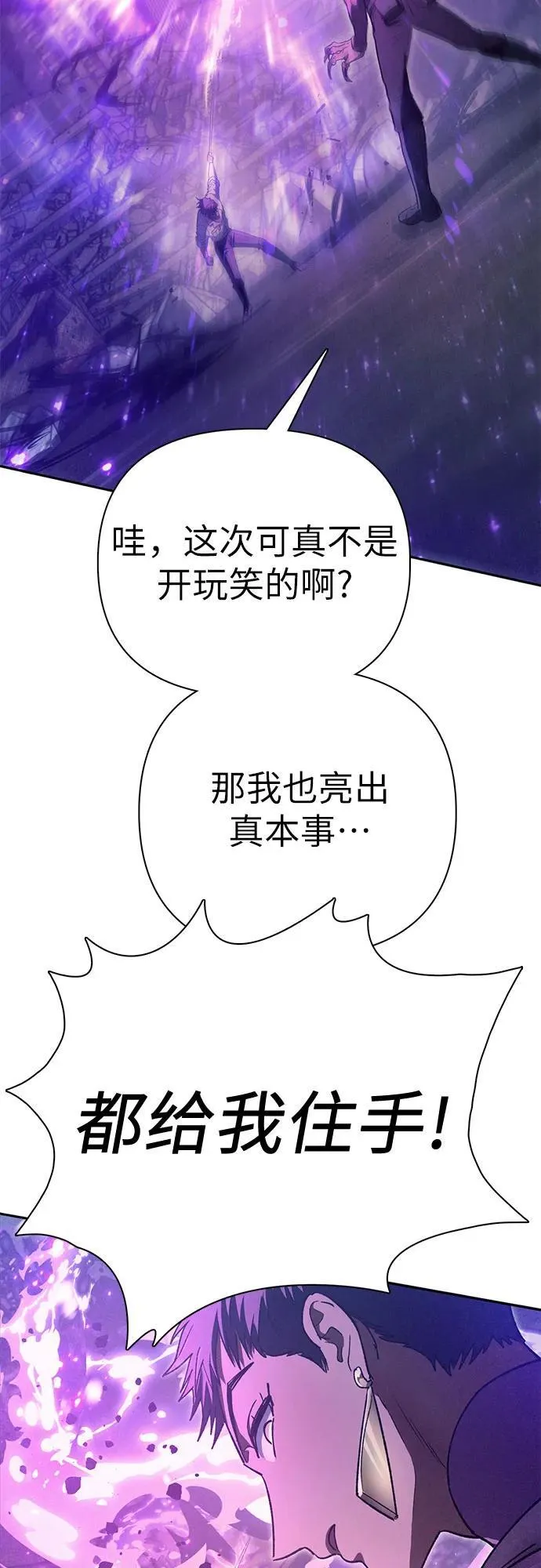 [第145话] 蓝雾(3) 第30页