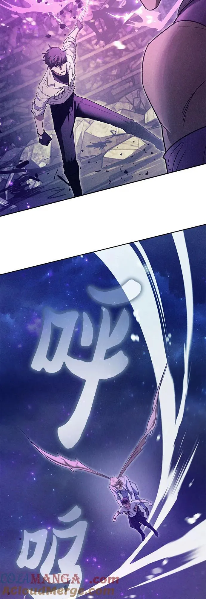 [第145话] 蓝雾(3) 第31页