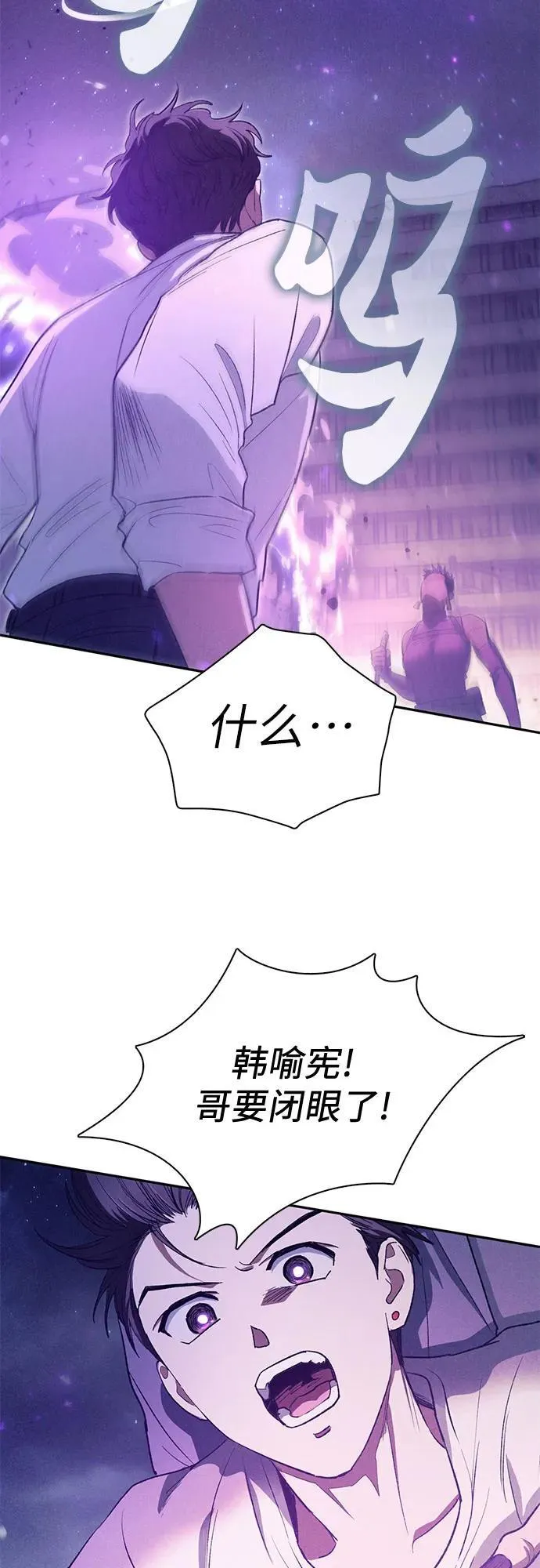 [第145话] 蓝雾(3) 第32页