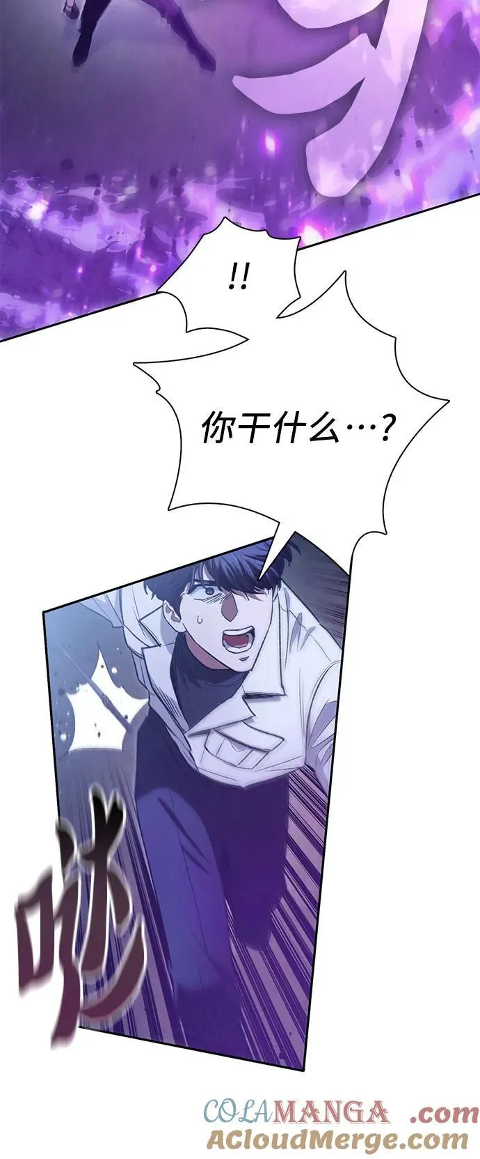 [第145话] 蓝雾(3) 第34页
