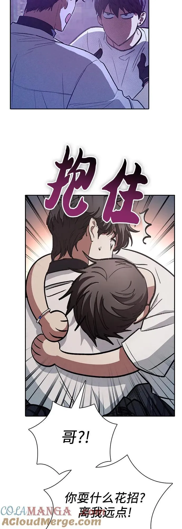 [第145话] 蓝雾(3) 第37页