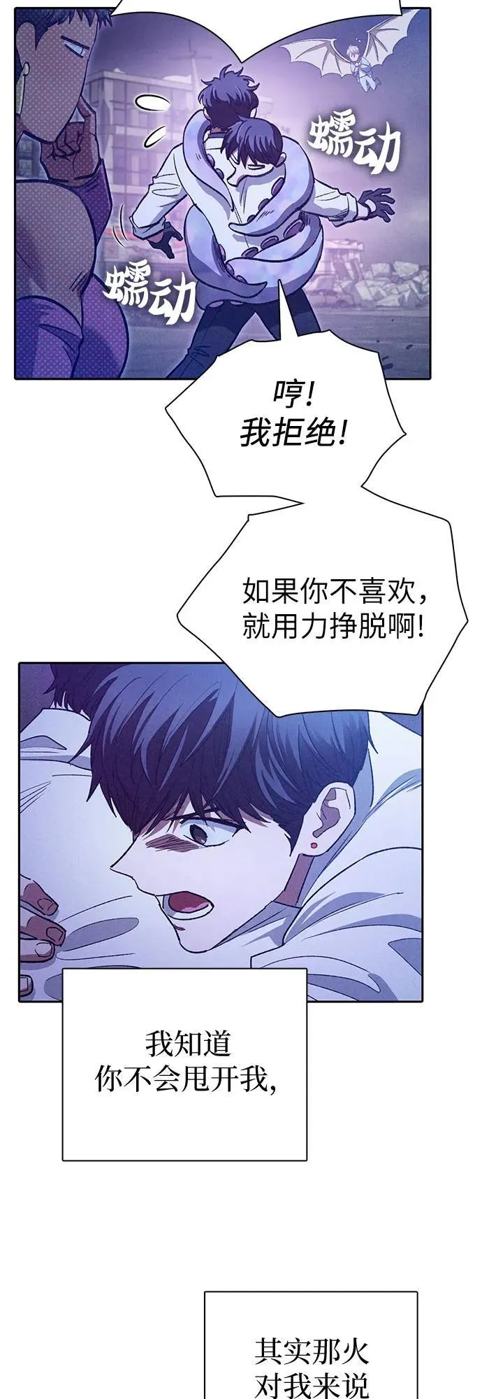 [第145话] 蓝雾(3) 第38页