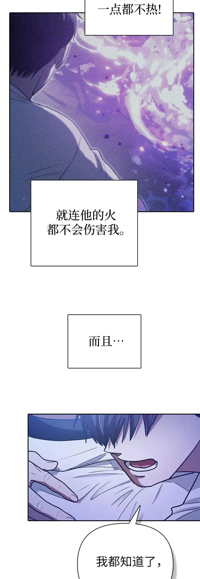 [第145话] 蓝雾(3) 第39页