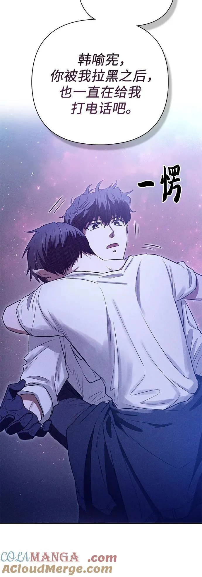 [第145话] 蓝雾(3) 第40页