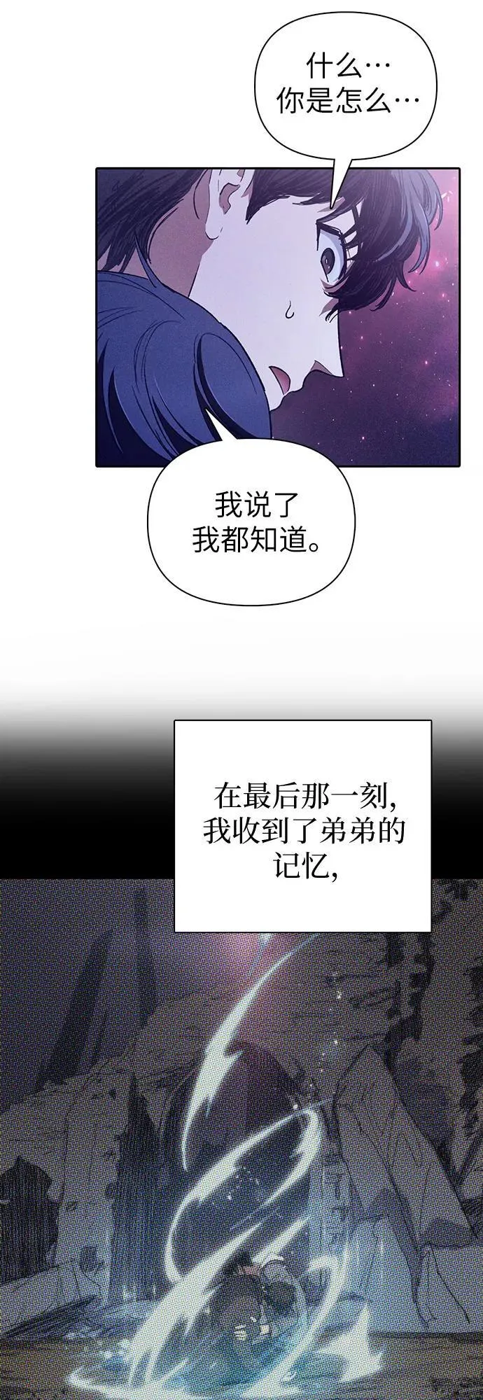 [第145话] 蓝雾(3) 第41页