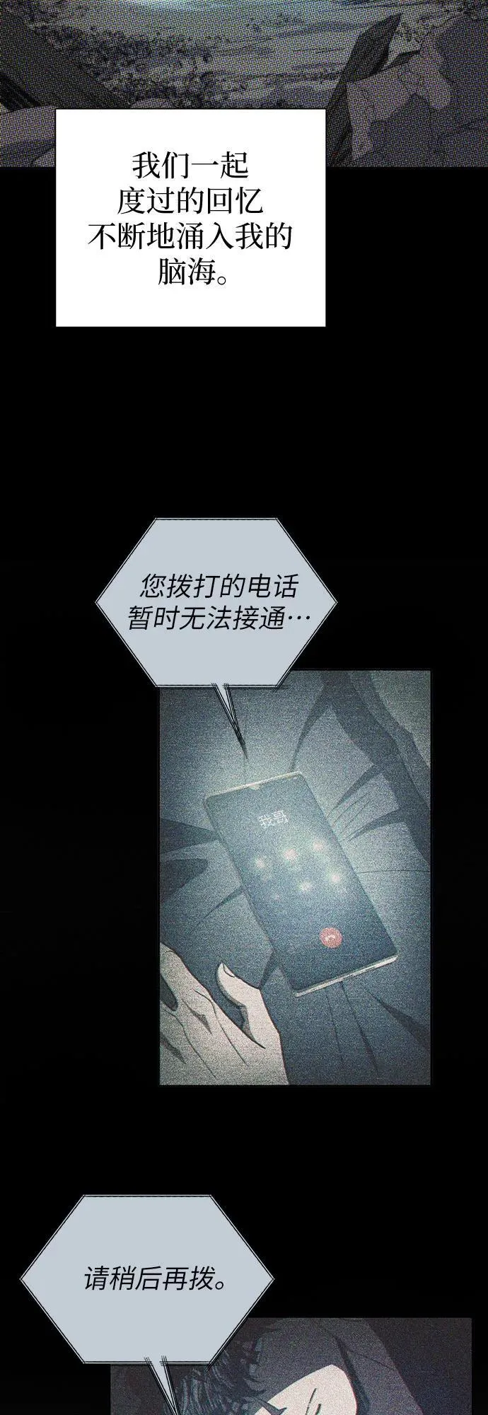 [第145话] 蓝雾(3) 第42页