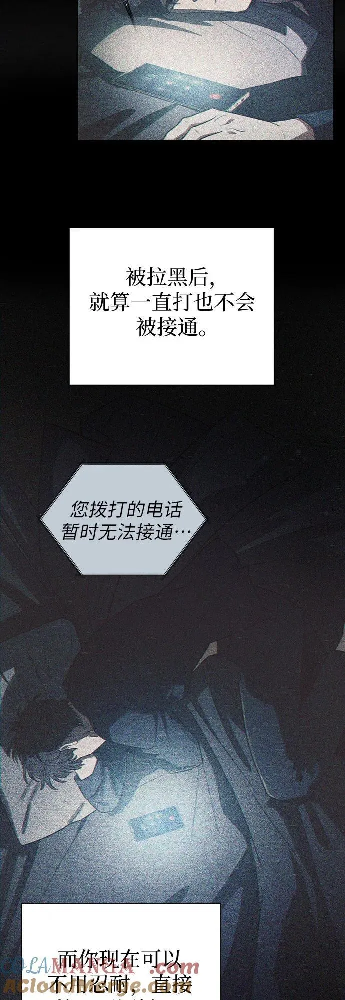 [第145话] 蓝雾(3) 第43页