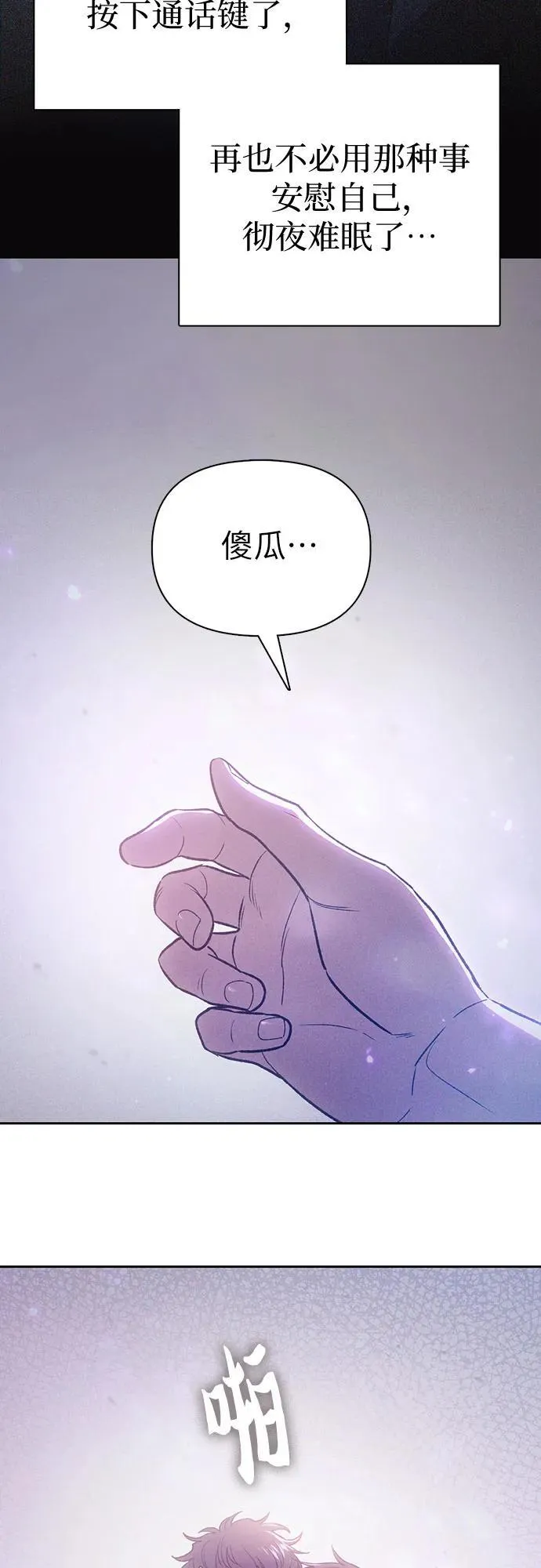 [第145话] 蓝雾(3) 第44页