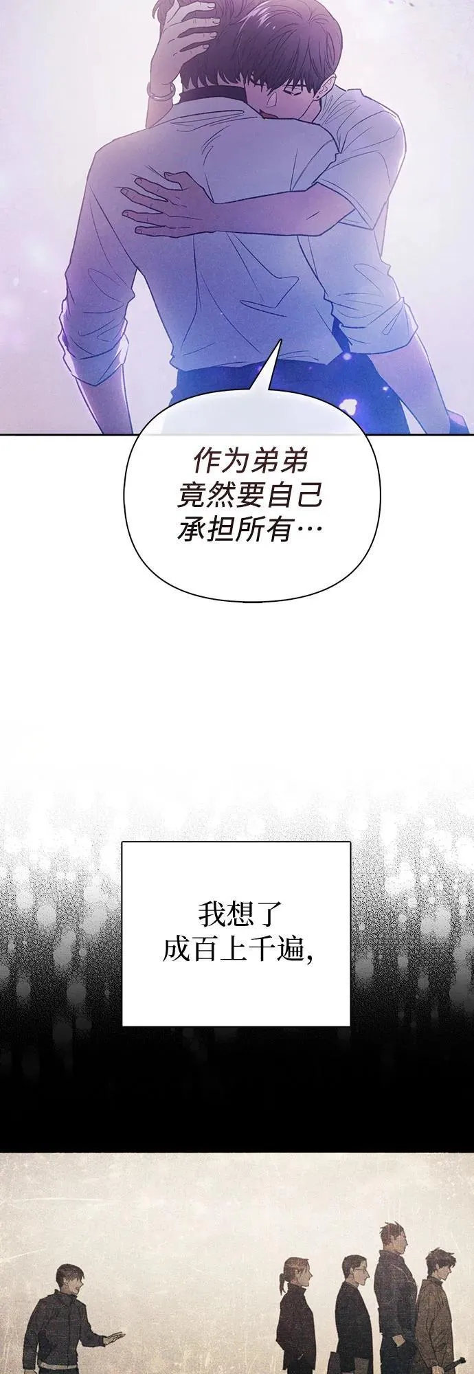 [第145话] 蓝雾(3) 第45页