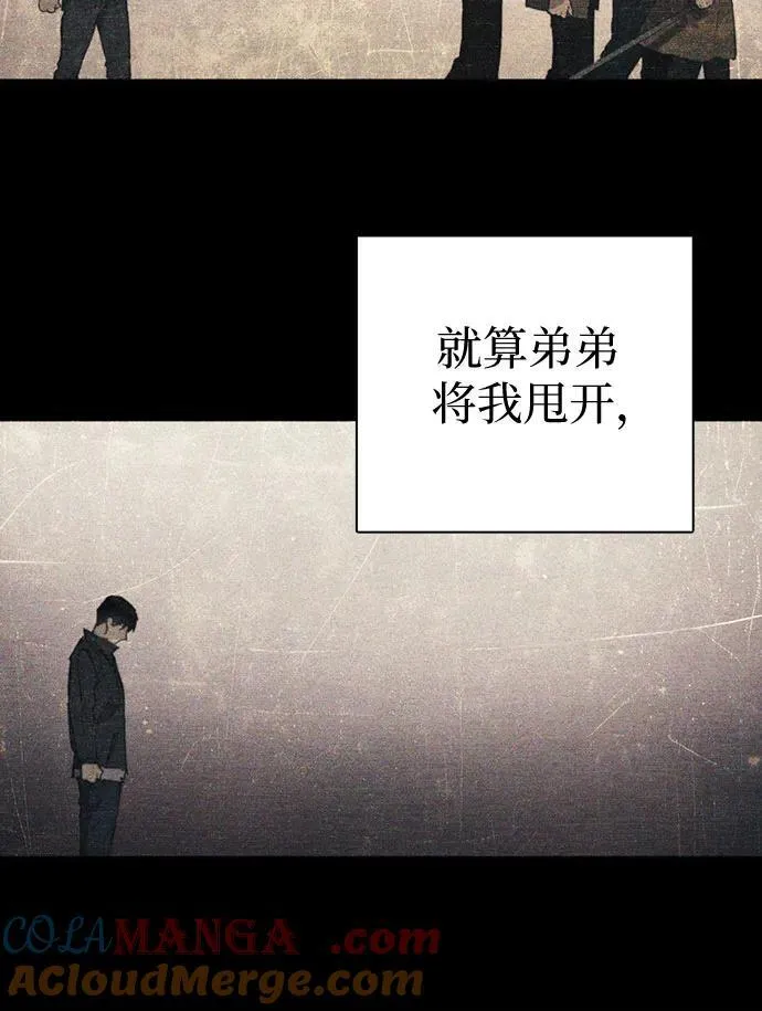 [第145话] 蓝雾(3) 第46页