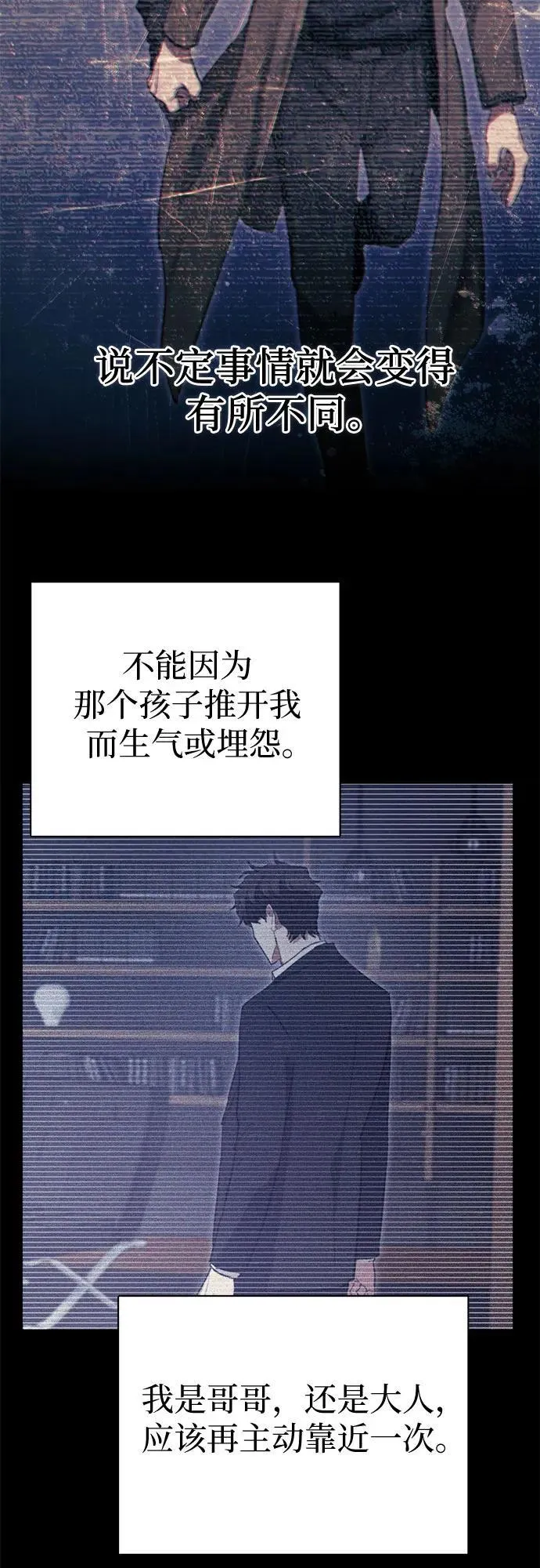 [第145话] 蓝雾(3) 第48页