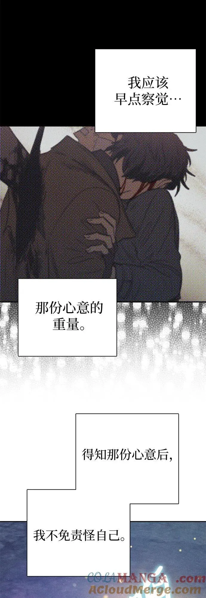 [第145话] 蓝雾(3) 第49页