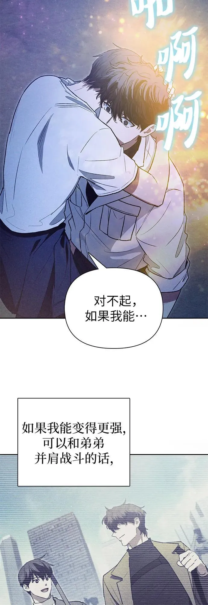 [第145话] 蓝雾(3) 第50页