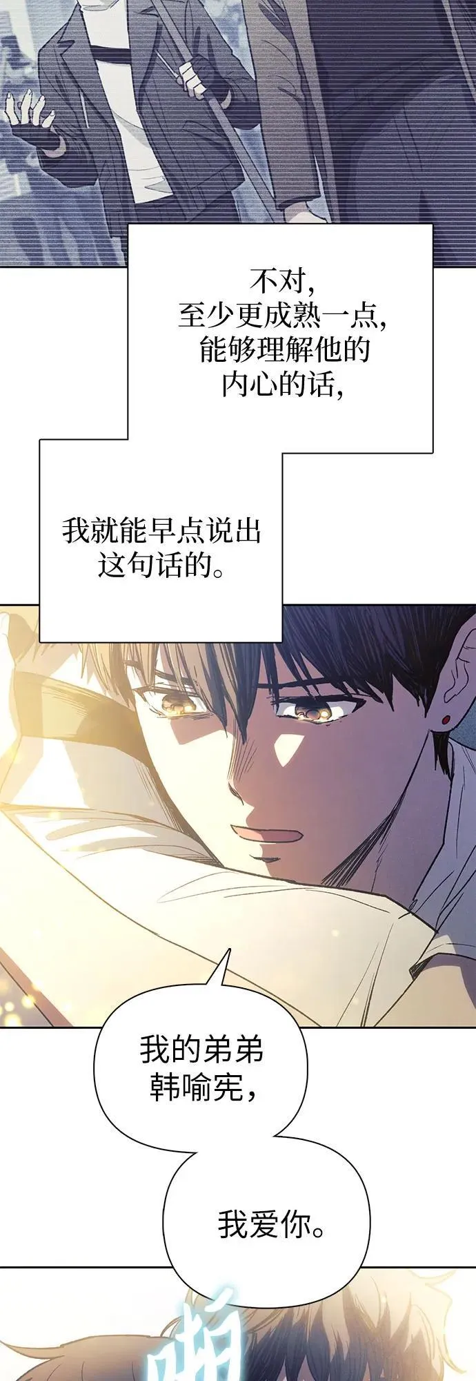 [第145话] 蓝雾(3) 第51页