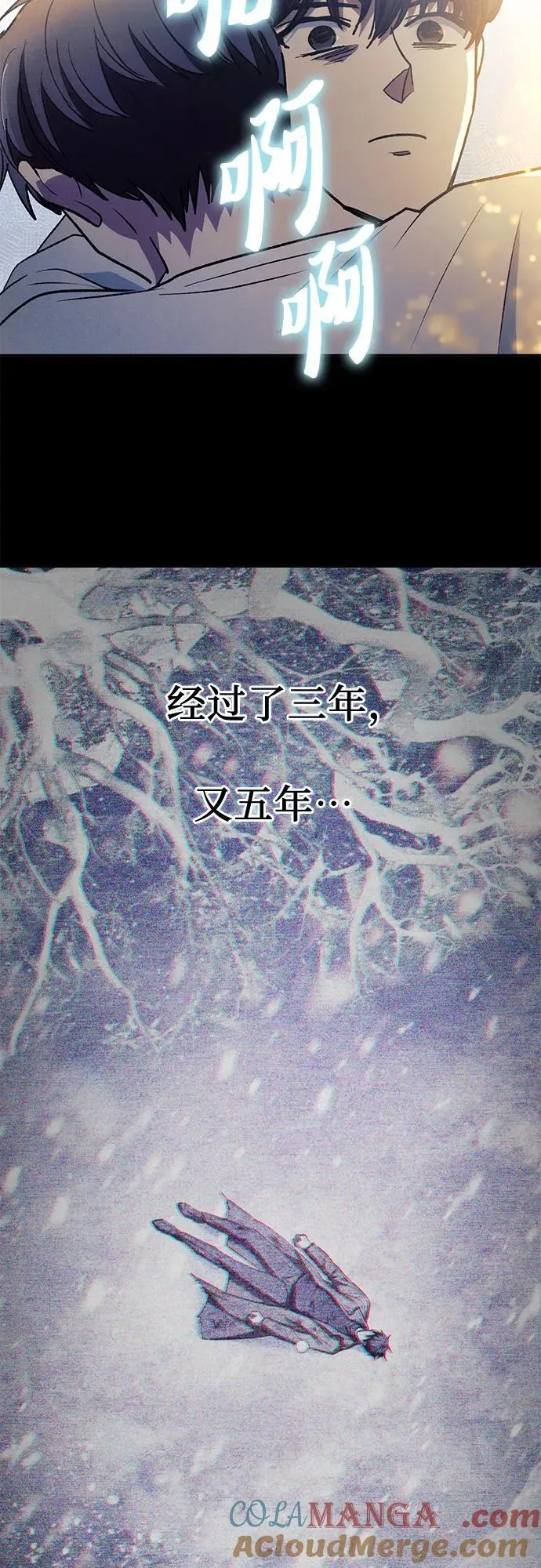 [第145话] 蓝雾(3) 第52页