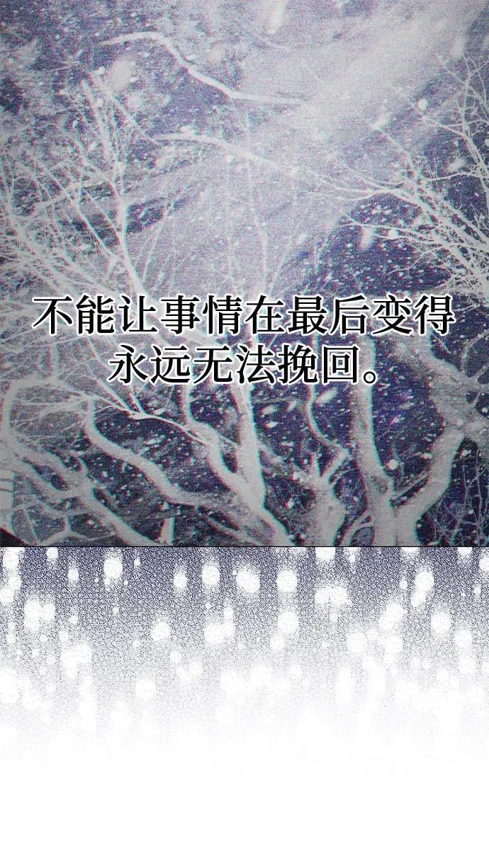 [第145话] 蓝雾(3) 第53页