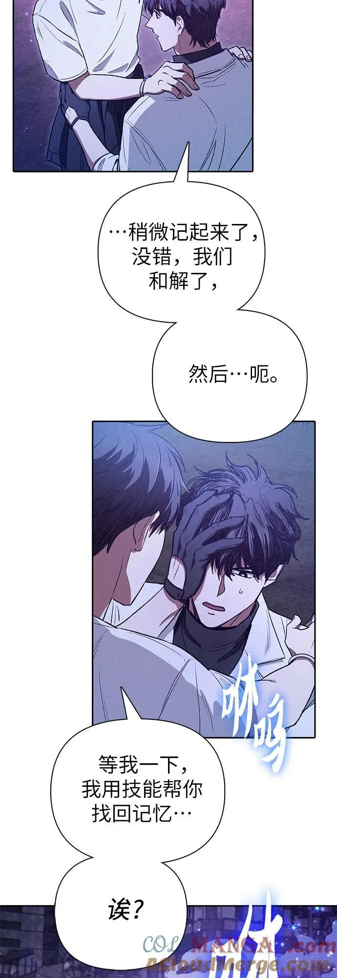 [第145话] 蓝雾(3) 第55页