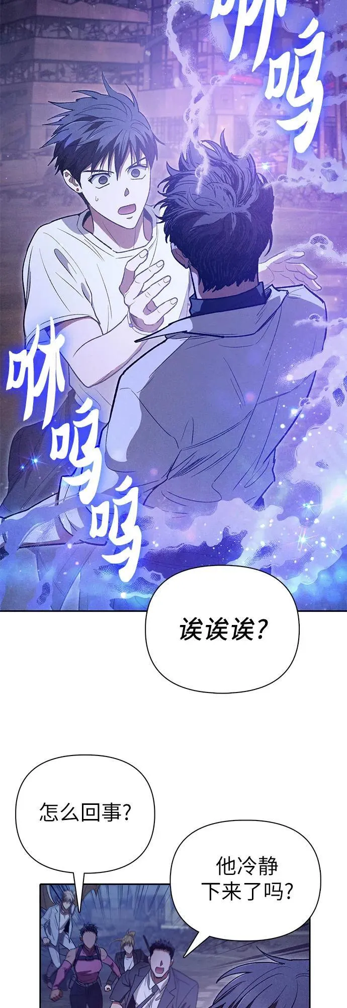 [第145话] 蓝雾(3) 第56页