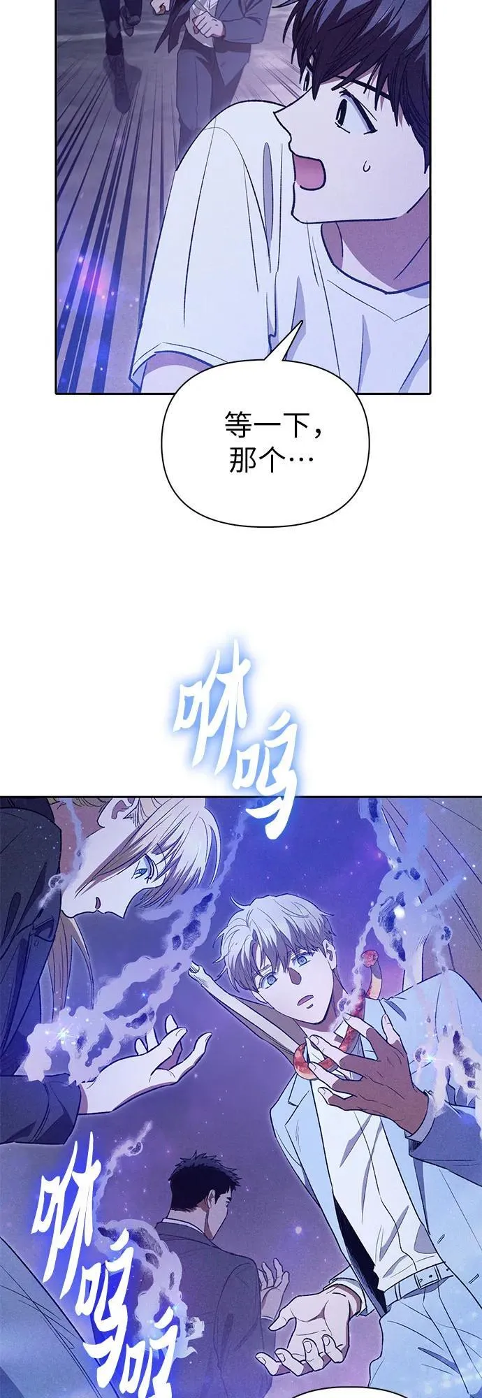[第145话] 蓝雾(3) 第57页