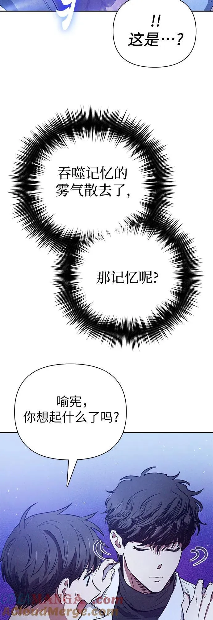 [第145话] 蓝雾(3) 第58页