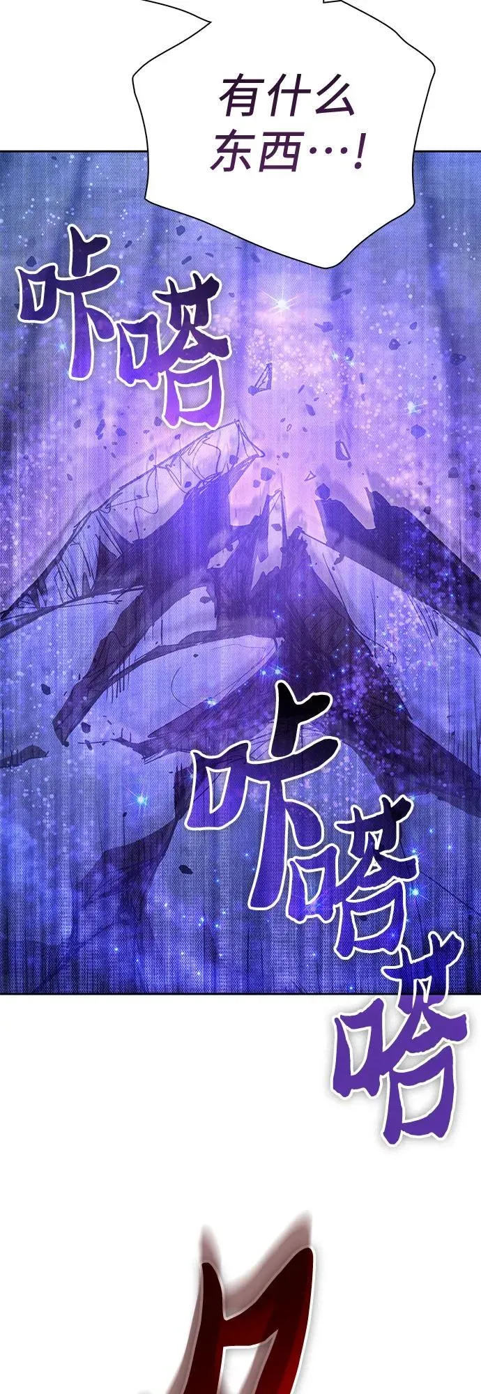 [第145话] 蓝雾(3) 第63页
