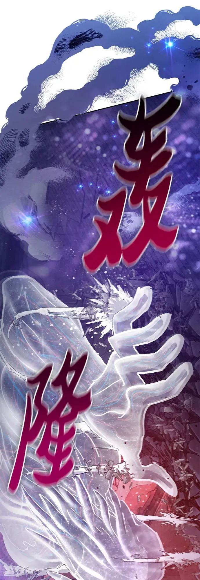 [第145话] 蓝雾(3) 第66页