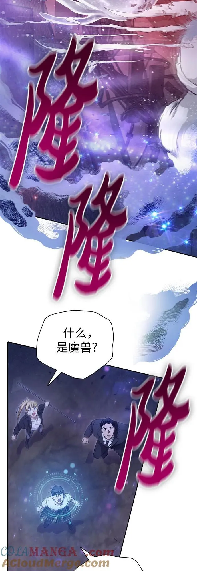 [第145话] 蓝雾(3) 第67页