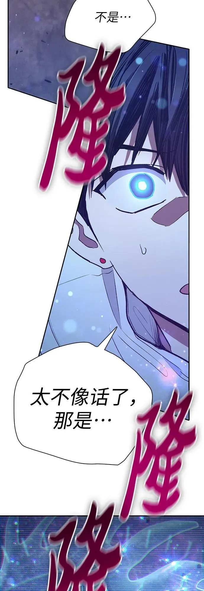 [第145话] 蓝雾(3) 第68页