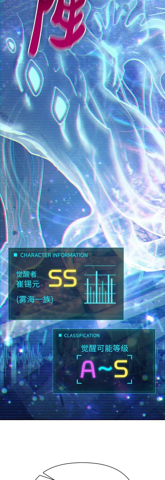 [第145话] 蓝雾(3) 第69页