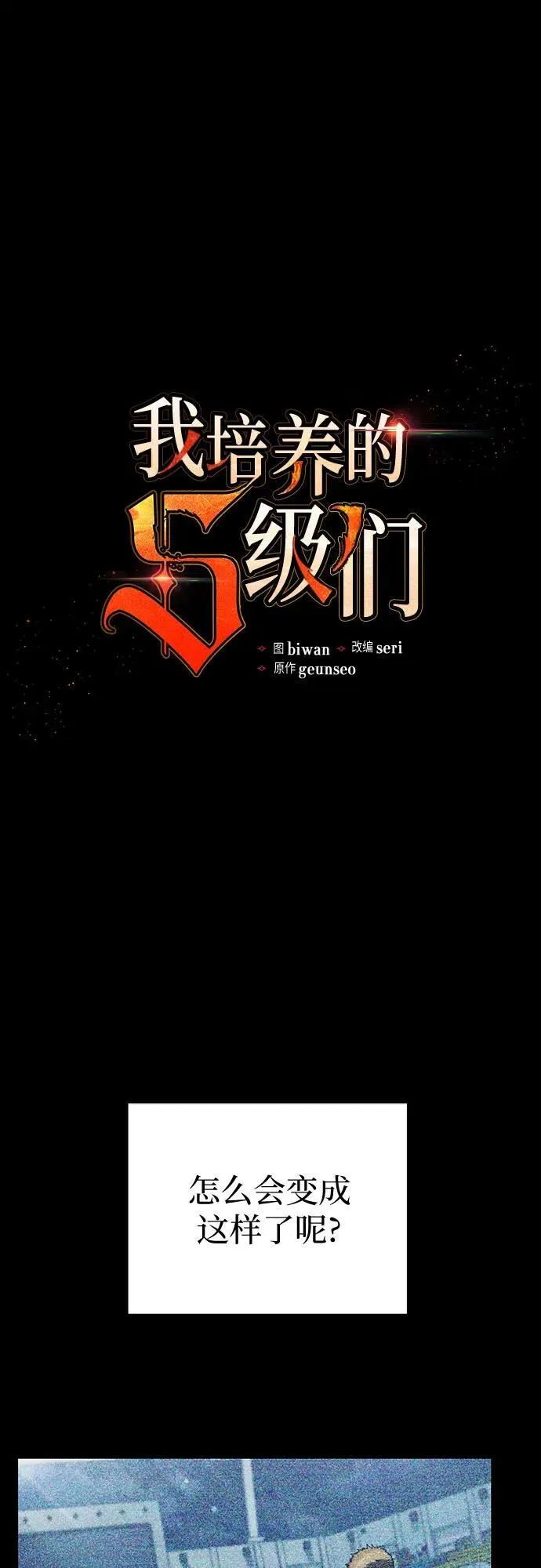 [第146话] 龙骑士(1) 第2页