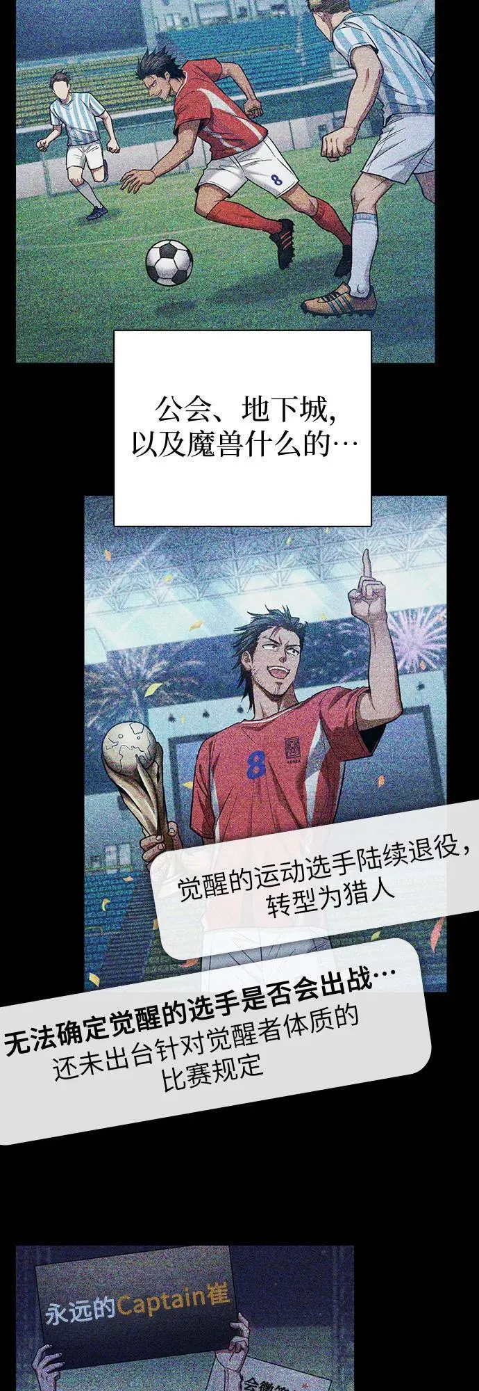 [第146话] 龙骑士(1) 第3页