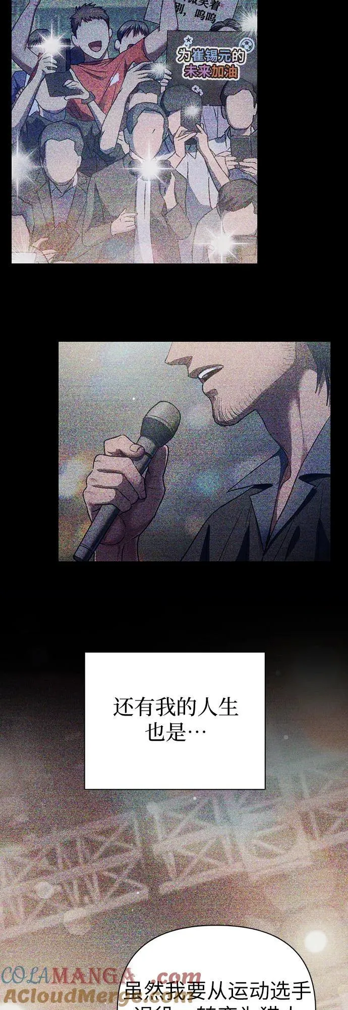 [第146话] 龙骑士(1) 第4页