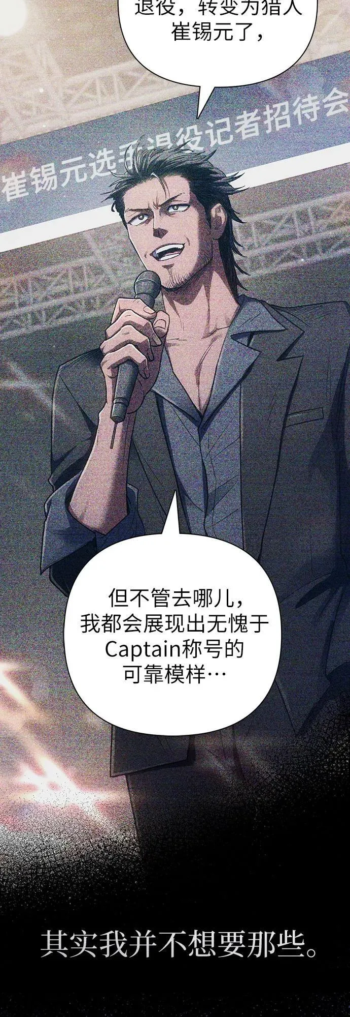 [第146话] 龙骑士(1) 第5页