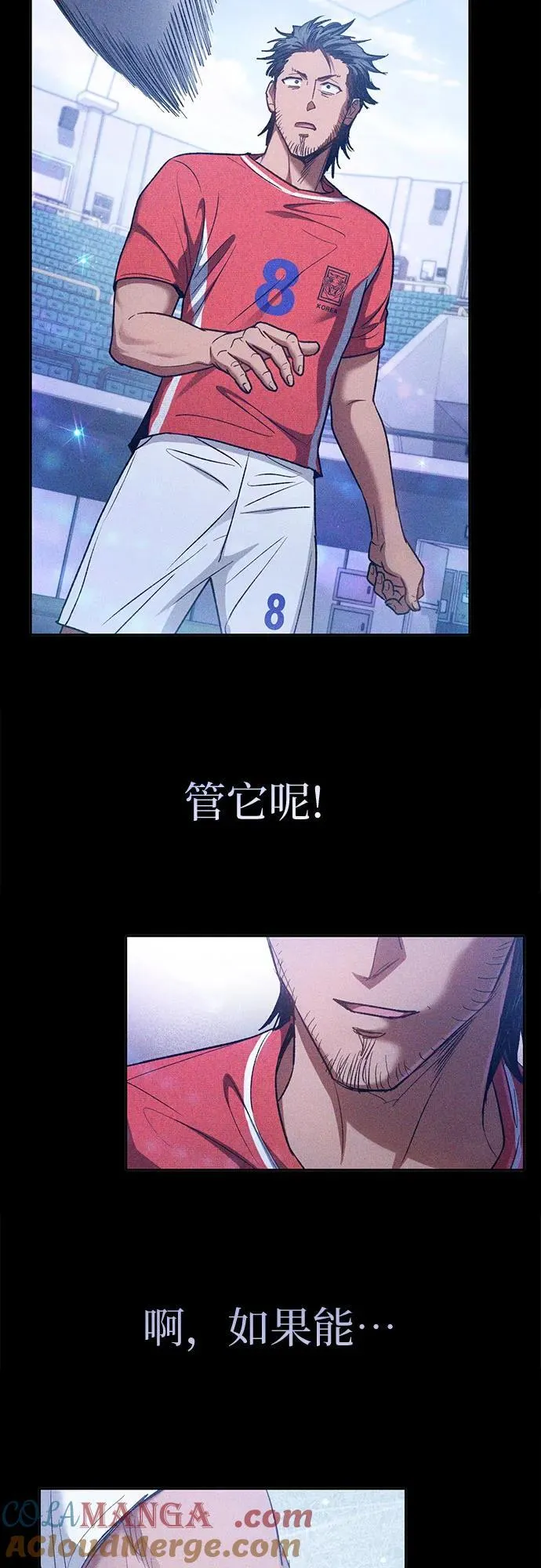 [第146话] 龙骑士(1) 第10页