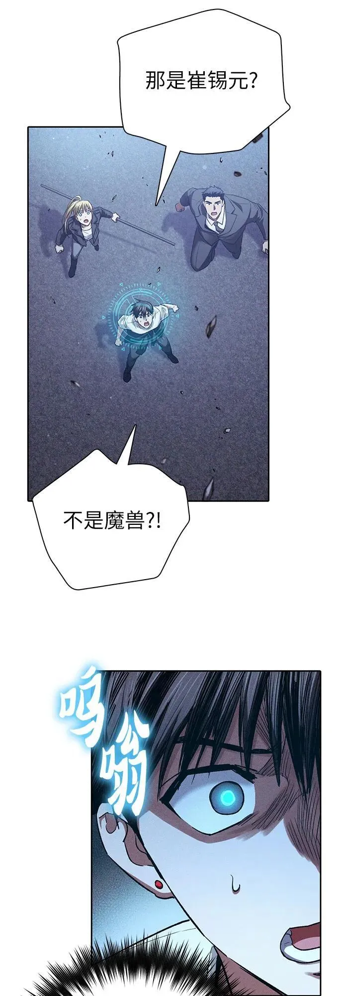 [第146话] 龙骑士(1) 第14页