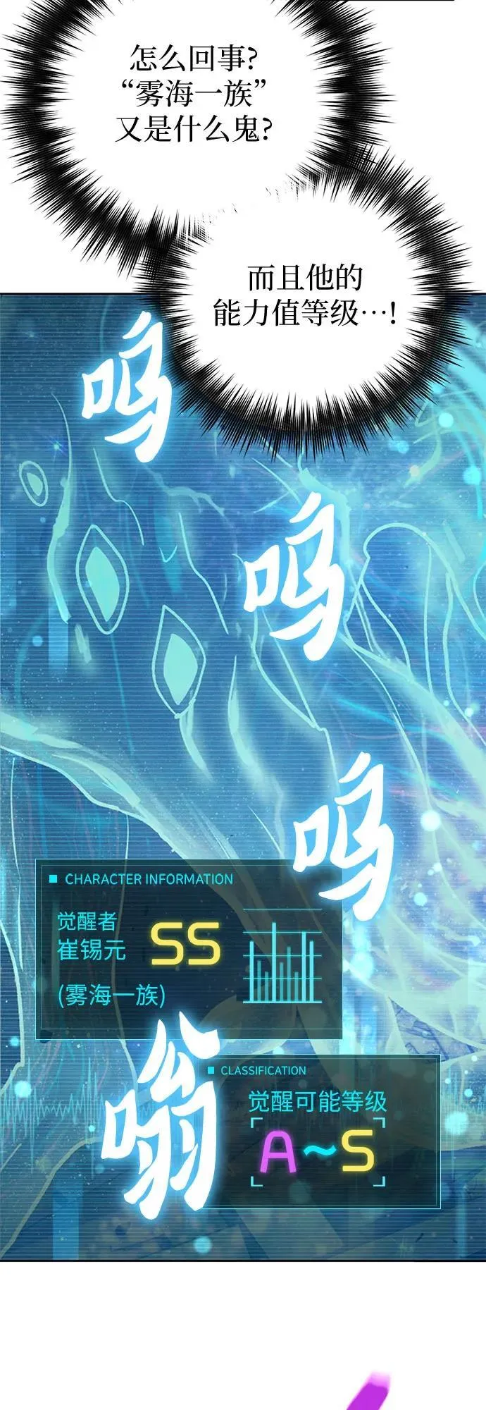 [第146话] 龙骑士(1) 第15页