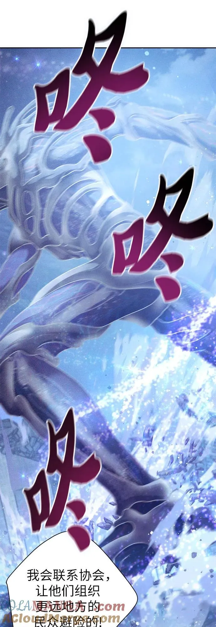 [第146话] 龙骑士(1) 第19页