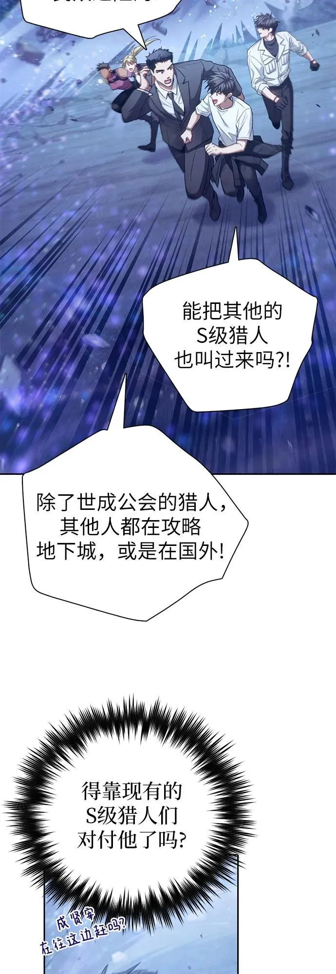 [第146话] 龙骑士(1) 第20页