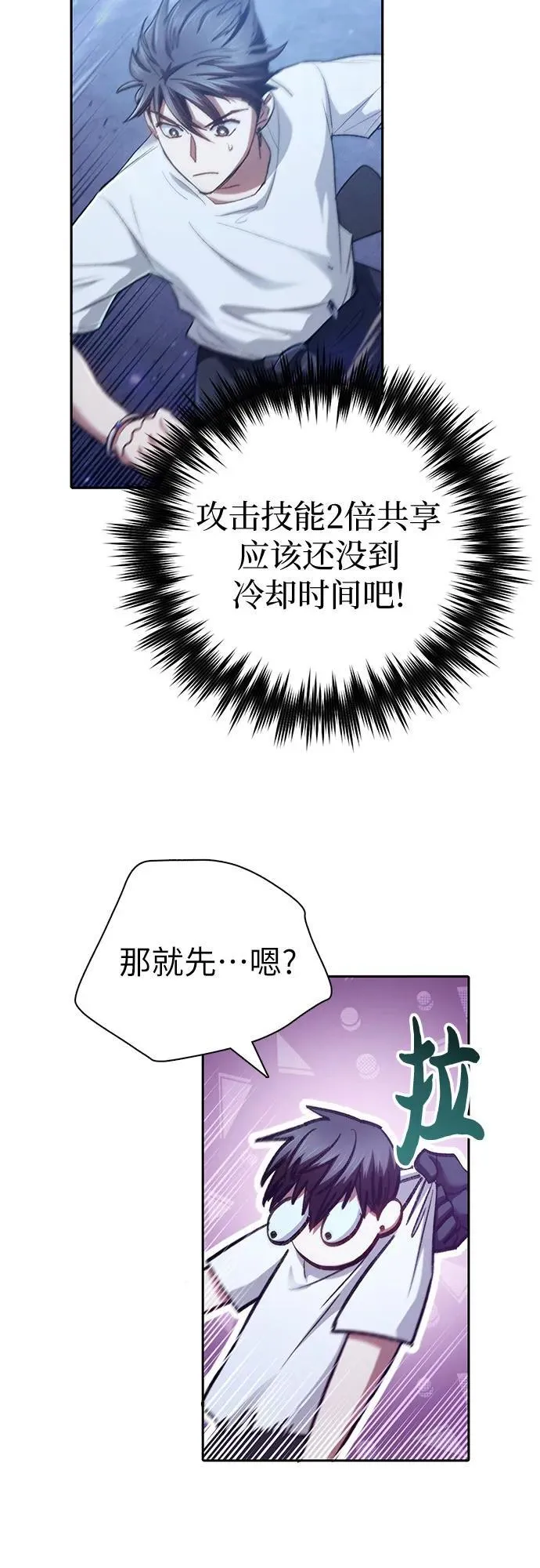 [第146话] 龙骑士(1) 第21页