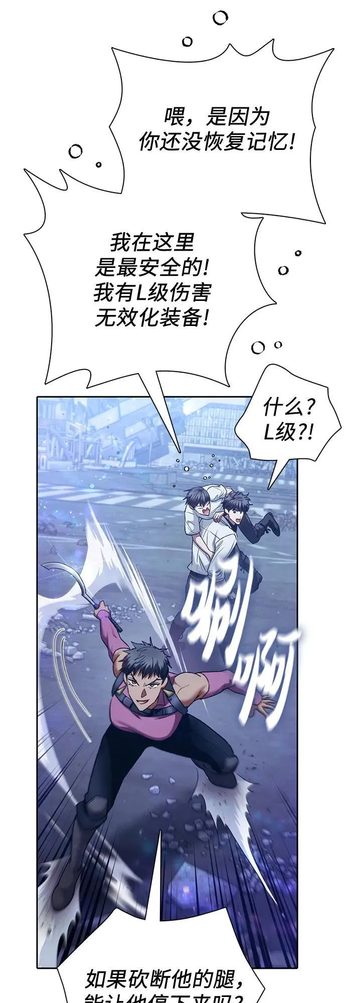 [第146话] 龙骑士(1) 第23页