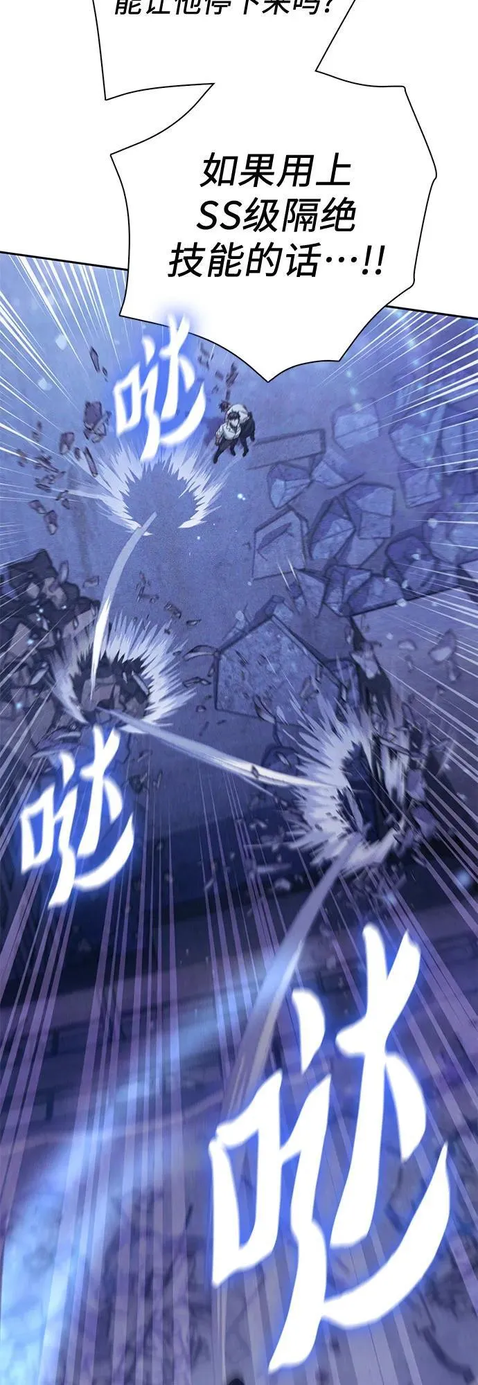 [第146话] 龙骑士(1) 第24页