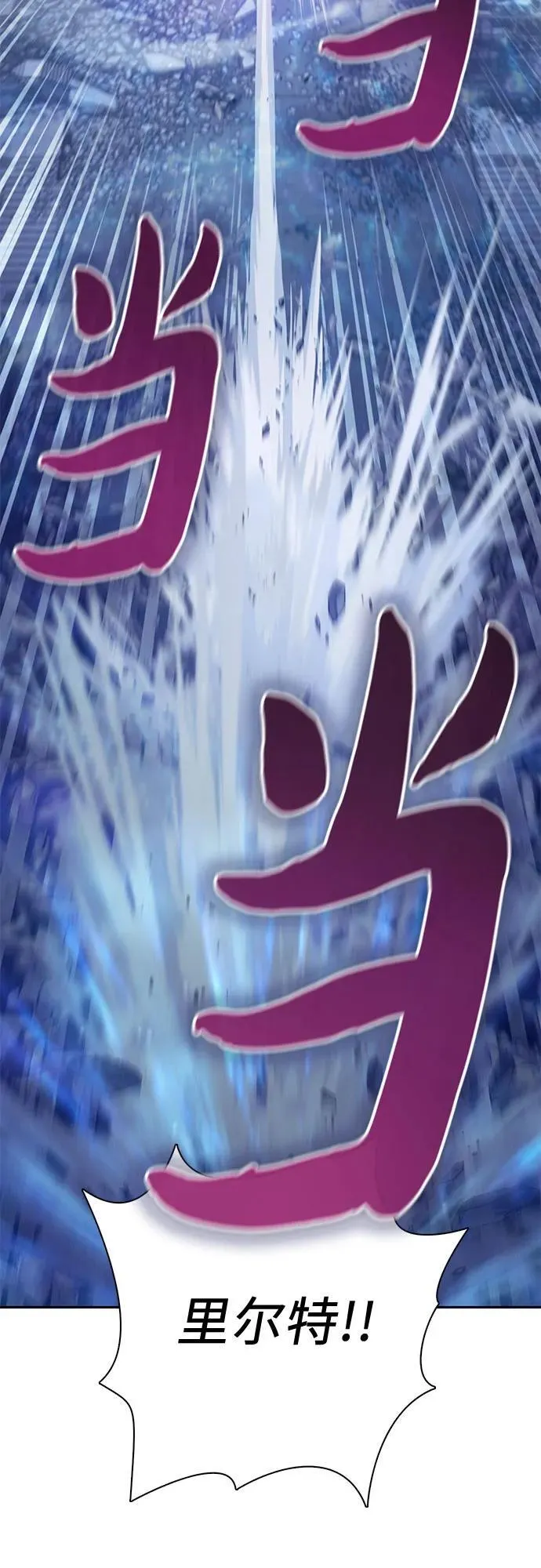 [第146话] 龙骑士(1) 第32页