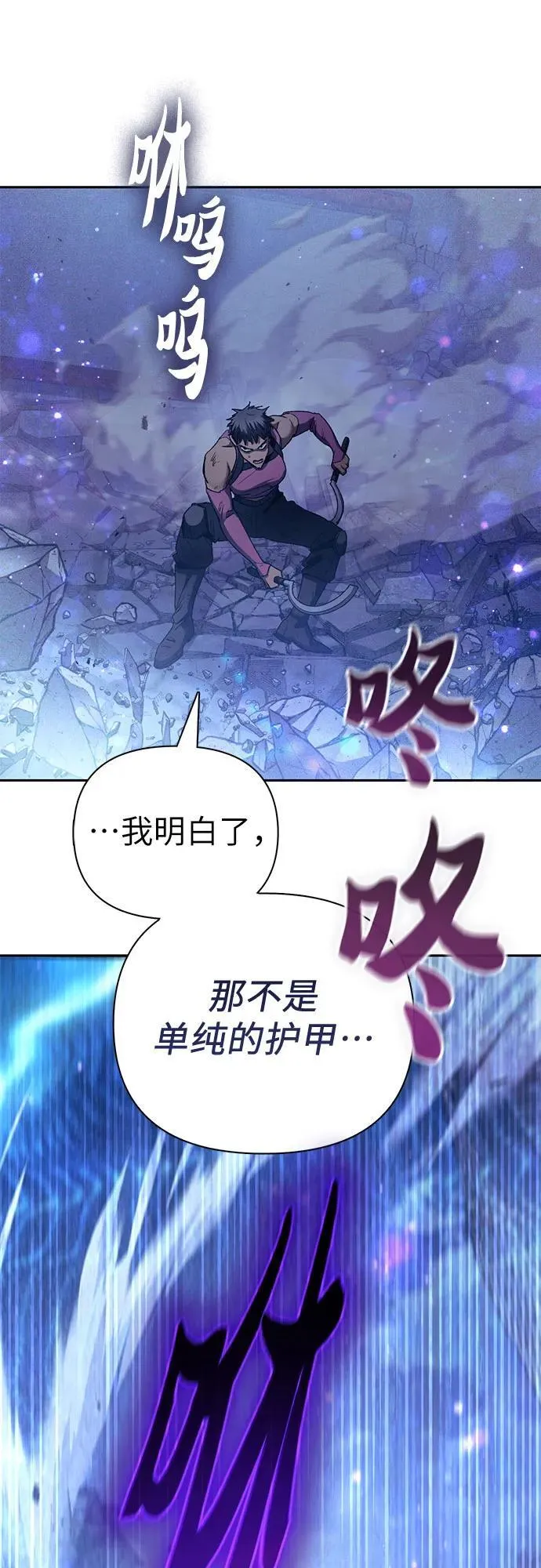 [第146话] 龙骑士(1) 第33页